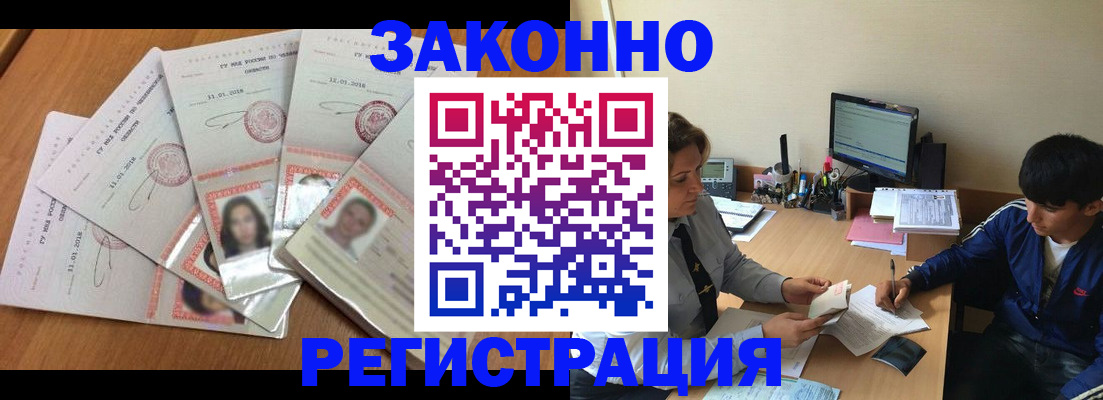 прописка регистрация в Сорске