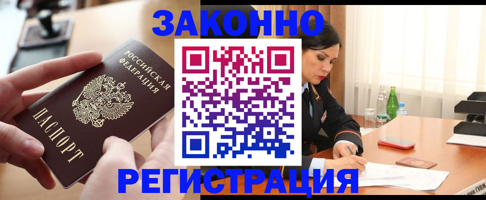 прописка ребенка в Сорске