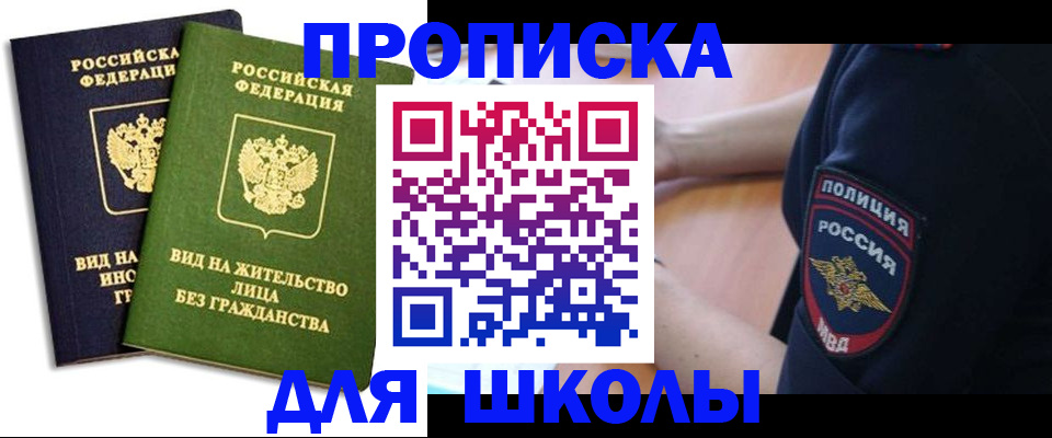 где прописаться в Сорске